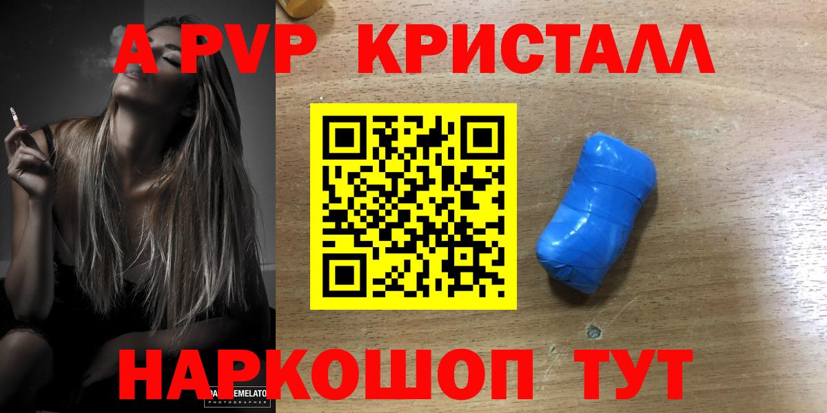 цена наркотик  APVP мука  APVP мука  Вход с VPN  Alpha-PVP  Азов  A-PVP крисы CK 