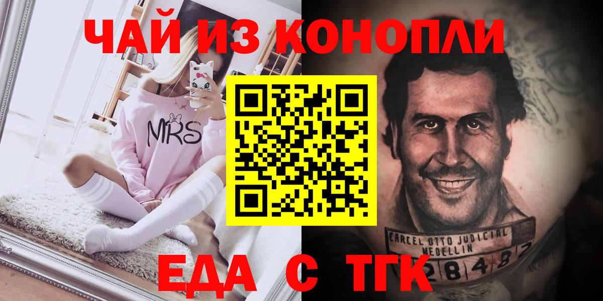 Азов  Cannafood марихуана  Вход с VPN 