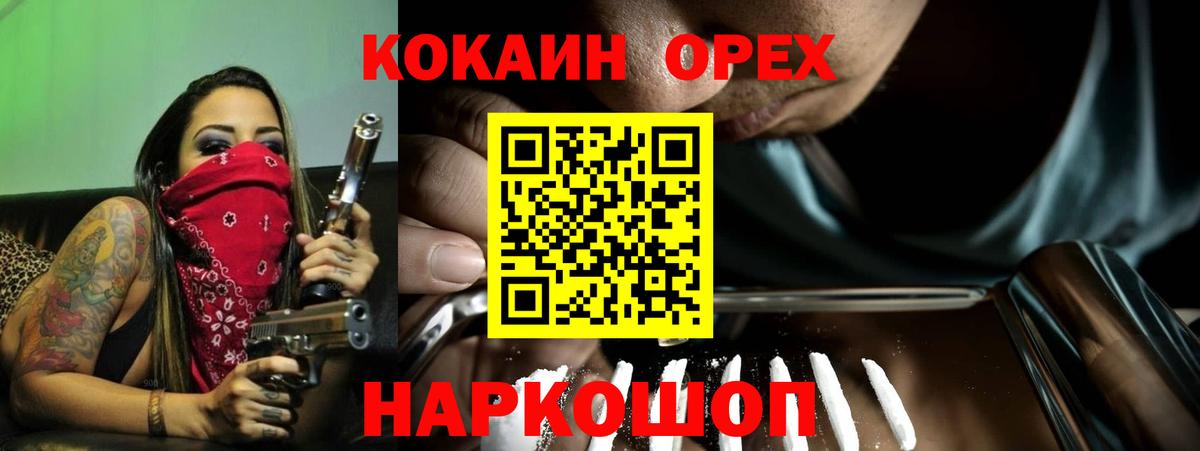 COCAIN  Вход с VPN  Азов  COCAIN VHQ 