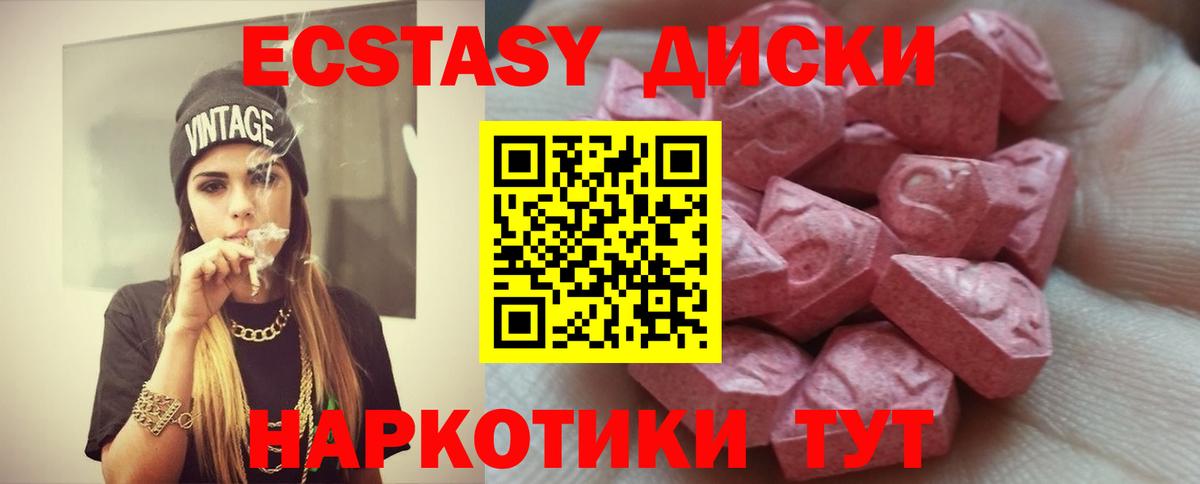 Ecstasy  Экстази ешки  Ecstasy ешки  Вход с VPN  Азов 