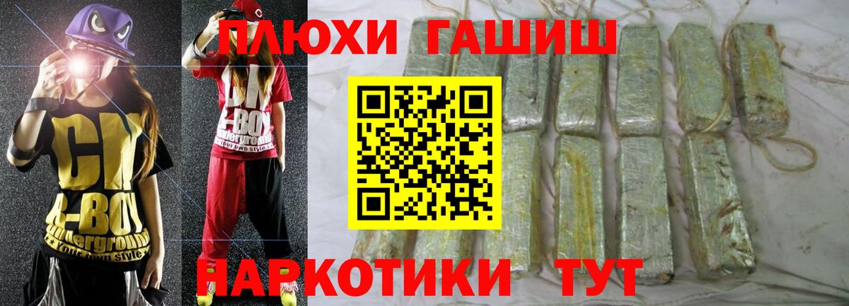 ГАШИШ Premium Азов
