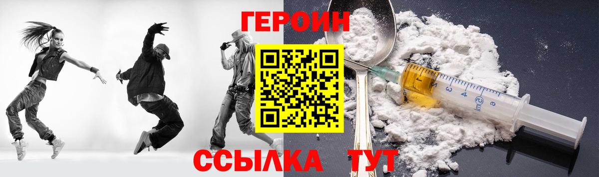 ГЕРОИН Афган  ГЕРОИН  Азов  Вход с VPN 