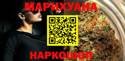 марихуана Кумертау