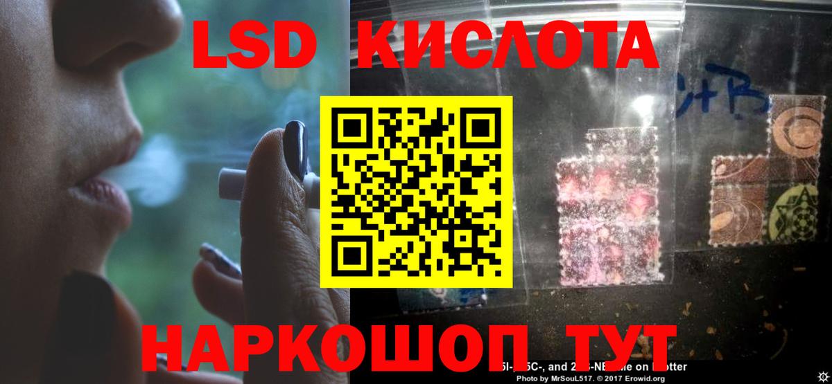LSD-25 экстази кислота Азов