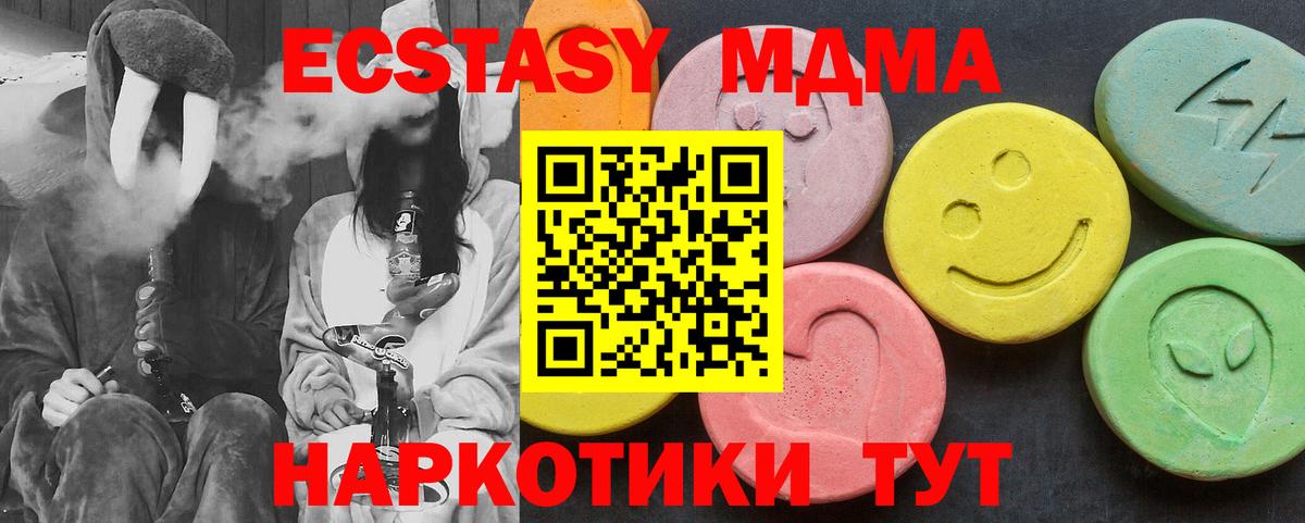 MDMA кристаллы  Вход с VPN  Азов  МДМА Molly 