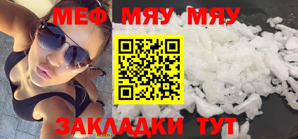 Мефедрон mephedrone  Меф мука  Мефедрон  Вход с VPN  Азов 