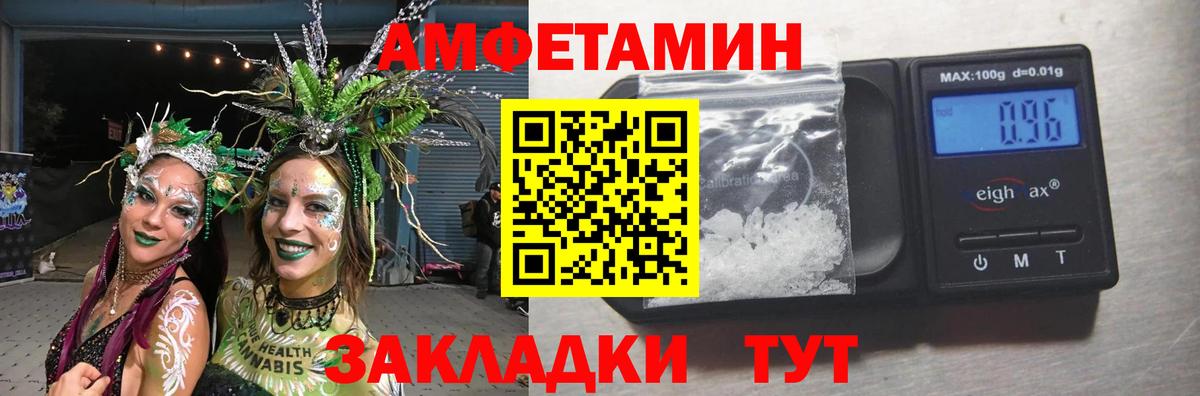 МЕТАМФЕТАМИН кристалл Азов