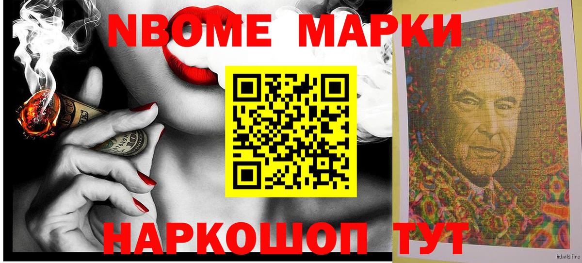 Азов  Марки N-bome 1,8мг  Марки 25I-NBOMe  Вход с VPN 