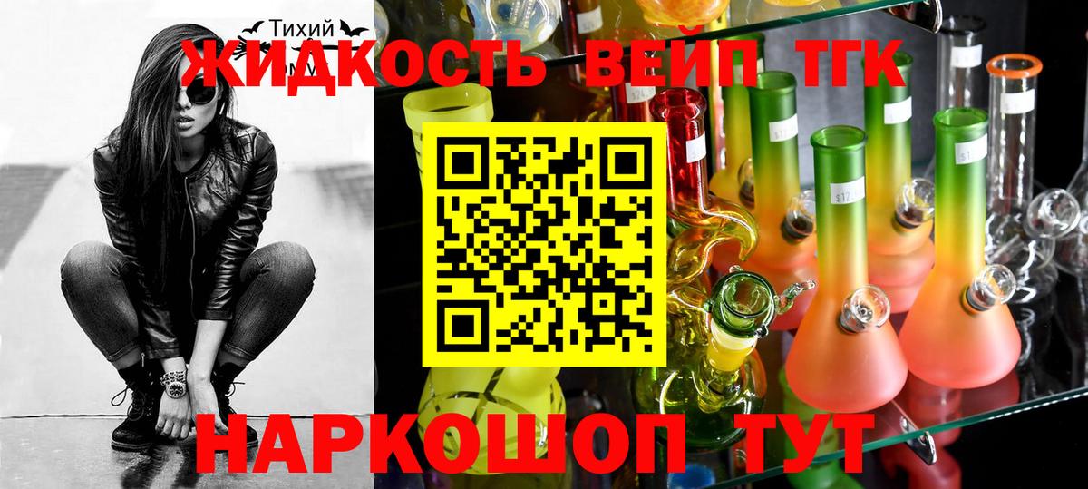 ТГК Wax Азов