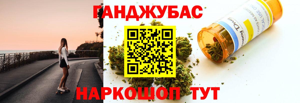 Каннабис Bruce Banner Азов